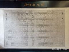 -清代四川贡院