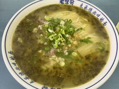 -老三羊汤【北兴隆街店】