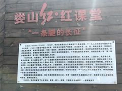 -娄山关景区