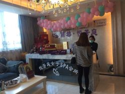 -悦芳庭美肤美体品牌集合店