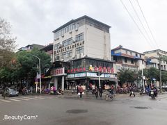 -众品香美食(三弓路店)