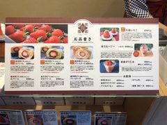 菜单-浅草莓座(あさくさいちござ)