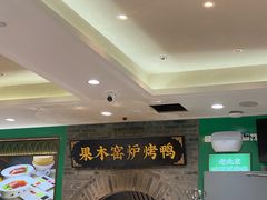 -黑窑厂糖油饼烤鸭·清真菜(旗舰店)