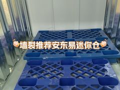 -安东易迷你仓自助寄存仓库(淞虹路店)