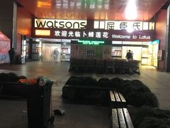 -卜蜂莲花(杨高北路店)