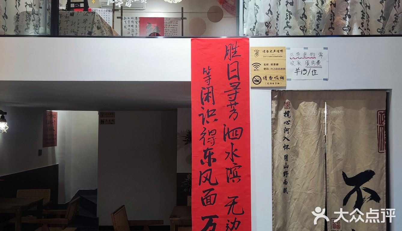 中国风🇨🇳茶店🍵