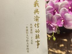 -渝信川菜 · 川味家常菜(财富购物中心店)