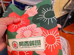 -阿杏饭团(悦汇城店)