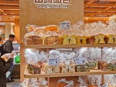 -山崎面包(静安久光店)