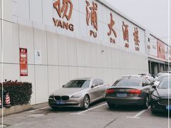 -扬浦大酒楼(平顶山路店)