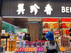 -邵万生食品公司(南京东路店)