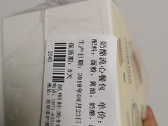 奶酪流心餐包-桂美轩传承店(护国路店)