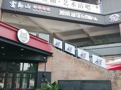 -重庆熙街