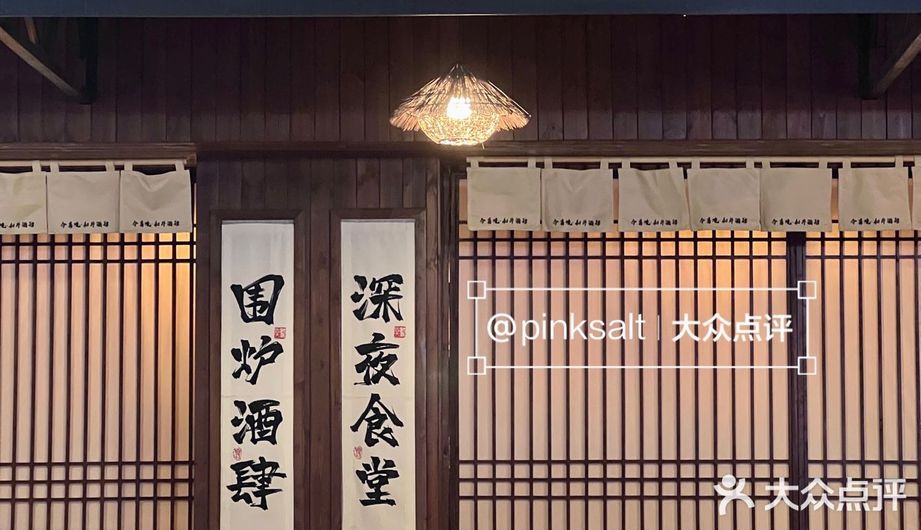 孤独美食家的深夜食堂被我找到了!!