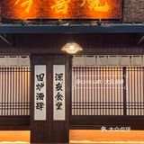 孤独美食家的深夜食堂被我找到了!!