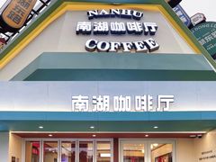 -南湖公园地摊集市