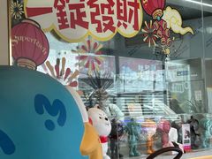 -MONANA蛋糕研究所