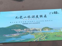 -平湖九龙山旅游度假区