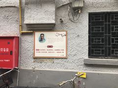 -上海鲁迅故居