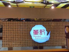 -川道拐耗儿鱼(旗舰店)