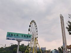 -成都欢乐谷