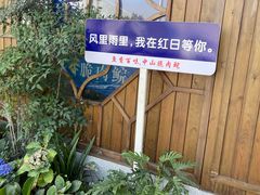 -红日饭店(裕隆三路店)