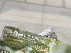 -国家植物园