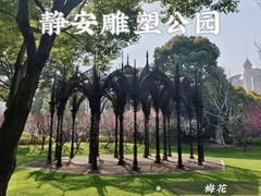 -静安雕塑公园