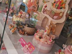 -味多美蛋糕(新和平里店)