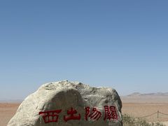 -敦煌雅丹国家地质公园