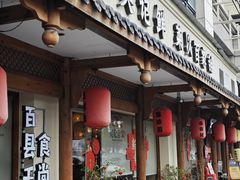 -吴记百家·私房菜·家宴(润园店)