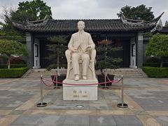 -梅园