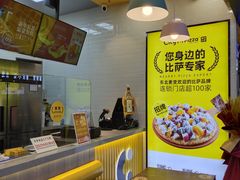 -City1+1城市比萨·意面(欧亚奥莱吉林街店)