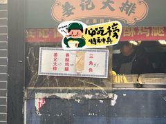 -葑门横街