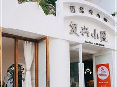 -阿鹏故事云南野生菌火锅(人民路店)