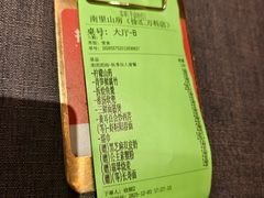 -南里山房·新淮扬菜(徐汇万科店)