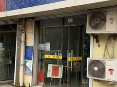 门面-五厂炸串(四流南路店)