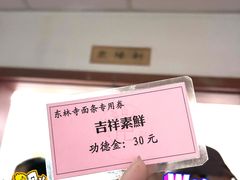 -上海东林寺(金山区)