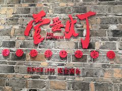 -壹盏灯(惠农店)