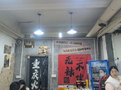 -谭记重庆老火锅(总店)