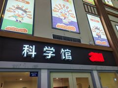 -成都星期8小镇(江宁南路店)