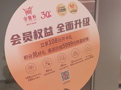 -金鼎轩(阜成门金融街店)