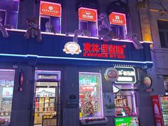 -中华巴洛克风情街