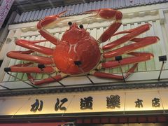 -蟹道乐(道顿堀本店)