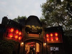 -院8里·少城记忆老川菜(宽窄巷子店)