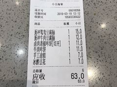 -小豆海棠(嘉兴路店)