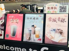 -CoCo都可(湖滨银泰店B区店)