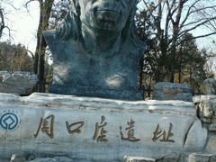 -北京周口店北京人遗址博物馆