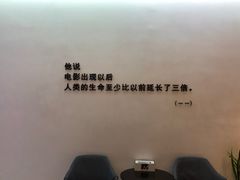 -梦想空间私人影院(金山万达店)