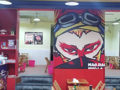 -冒椒火辣(奎星楼街店)